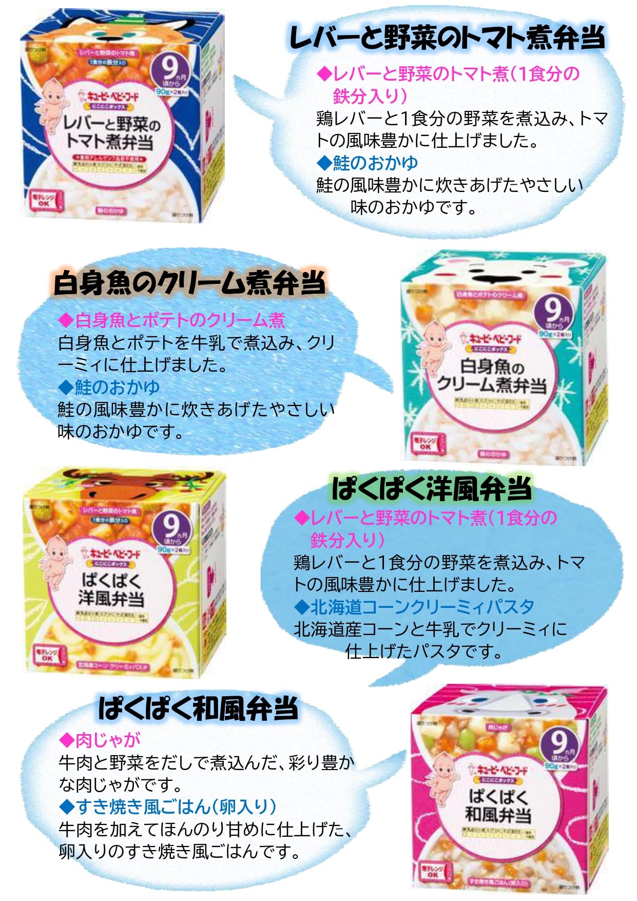 【r】キューピー ベビーフード 12か月　14食x6セット＋17食セット キユーピー ベビーフード 6種セット 70g×12個
